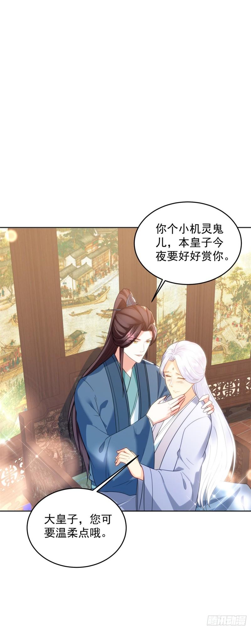 被迫成为反派赘婿第三季在线观看漫画,圣女苏丽2图