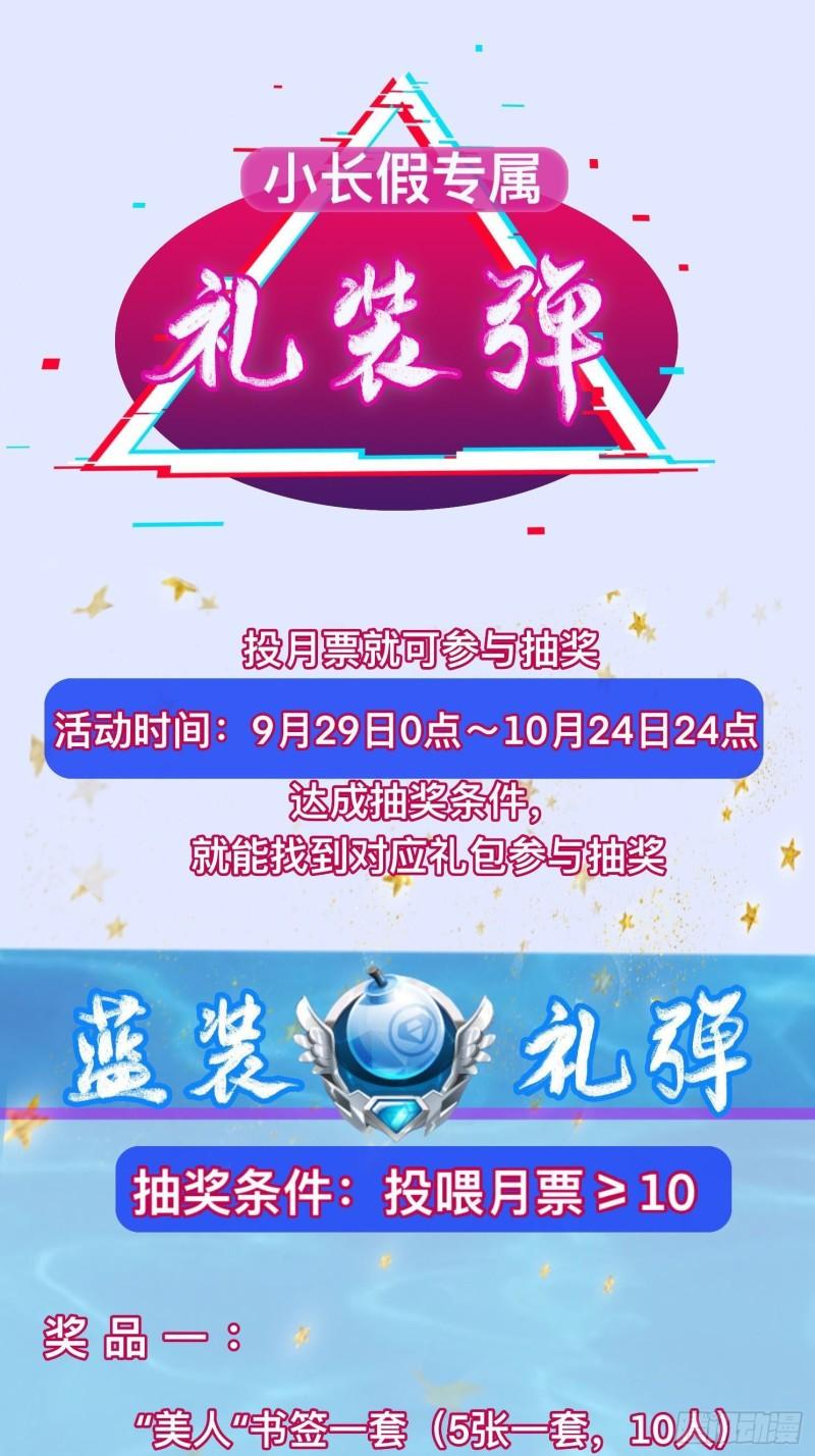 被迫成为反派赘婿第三季在线观看漫画,神秘玩偶1图