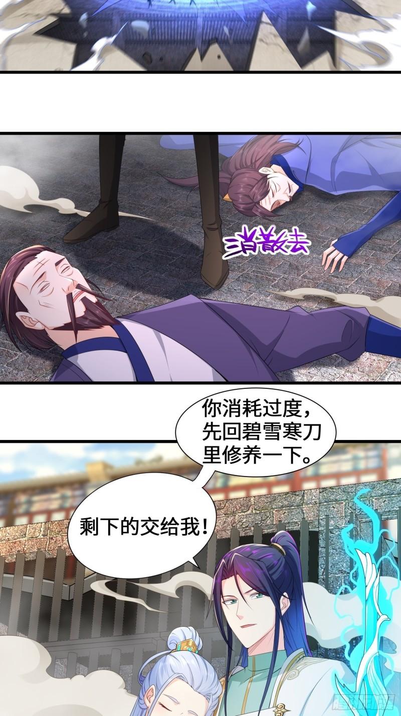 被迫成为反派赘婿第三季在线观看漫画,悲催的天澜宗1图