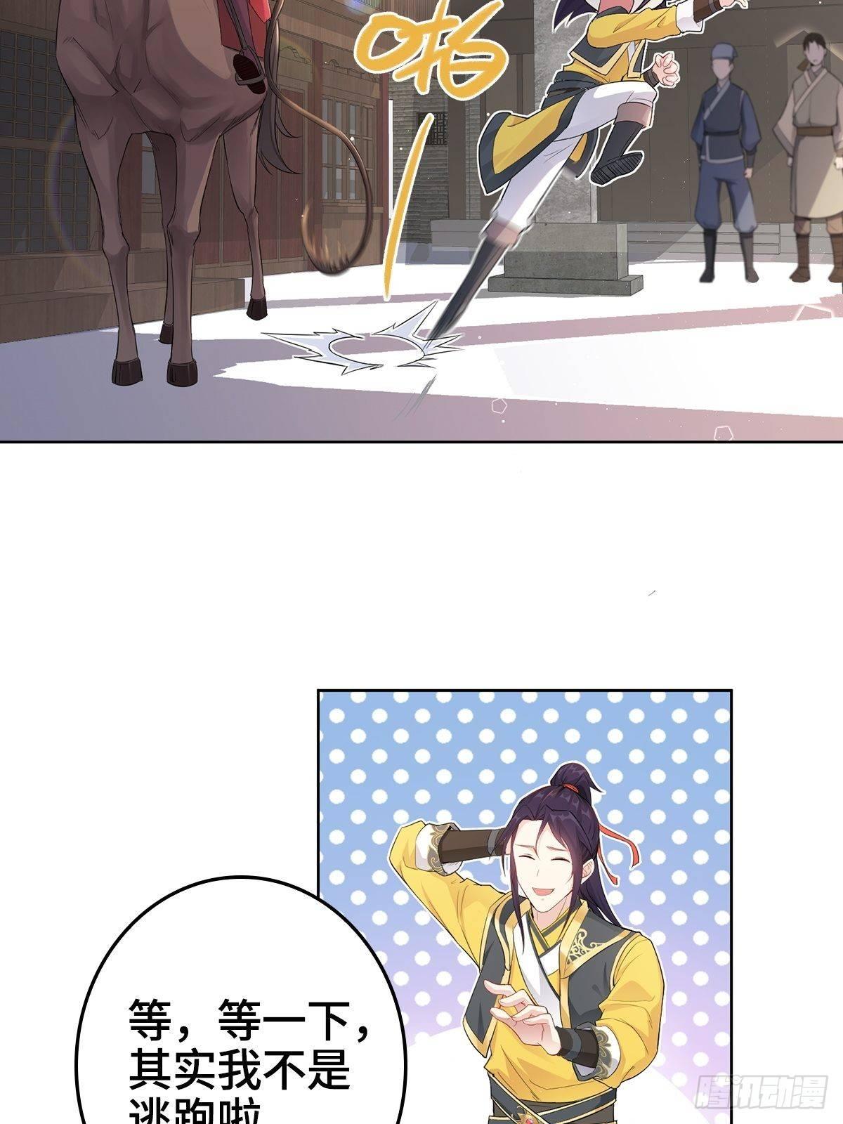 被迫成为反派赘婿第三季在线观看漫画,纳兰城的软饭王2图