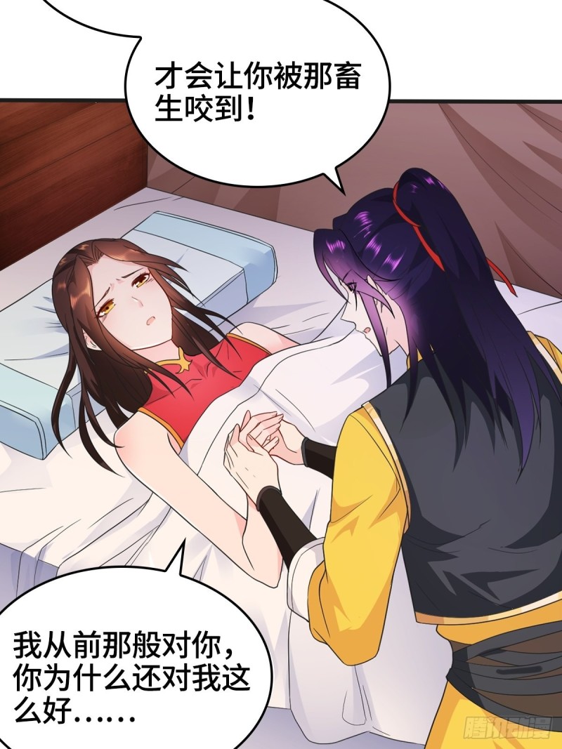 被迫成为反派赘婿第三季在线观看漫画,故友重逢1图