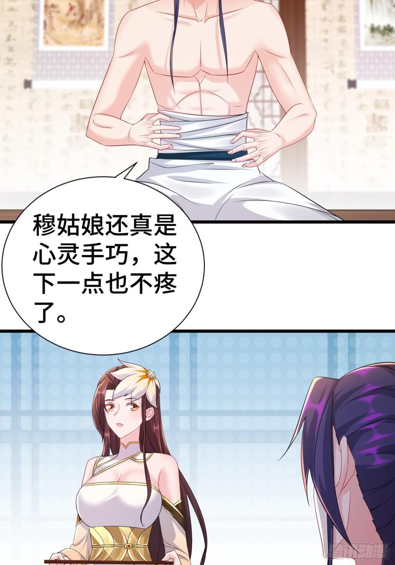 被迫成为反派赘婿第三季在线观看漫画,新版姬太美1图