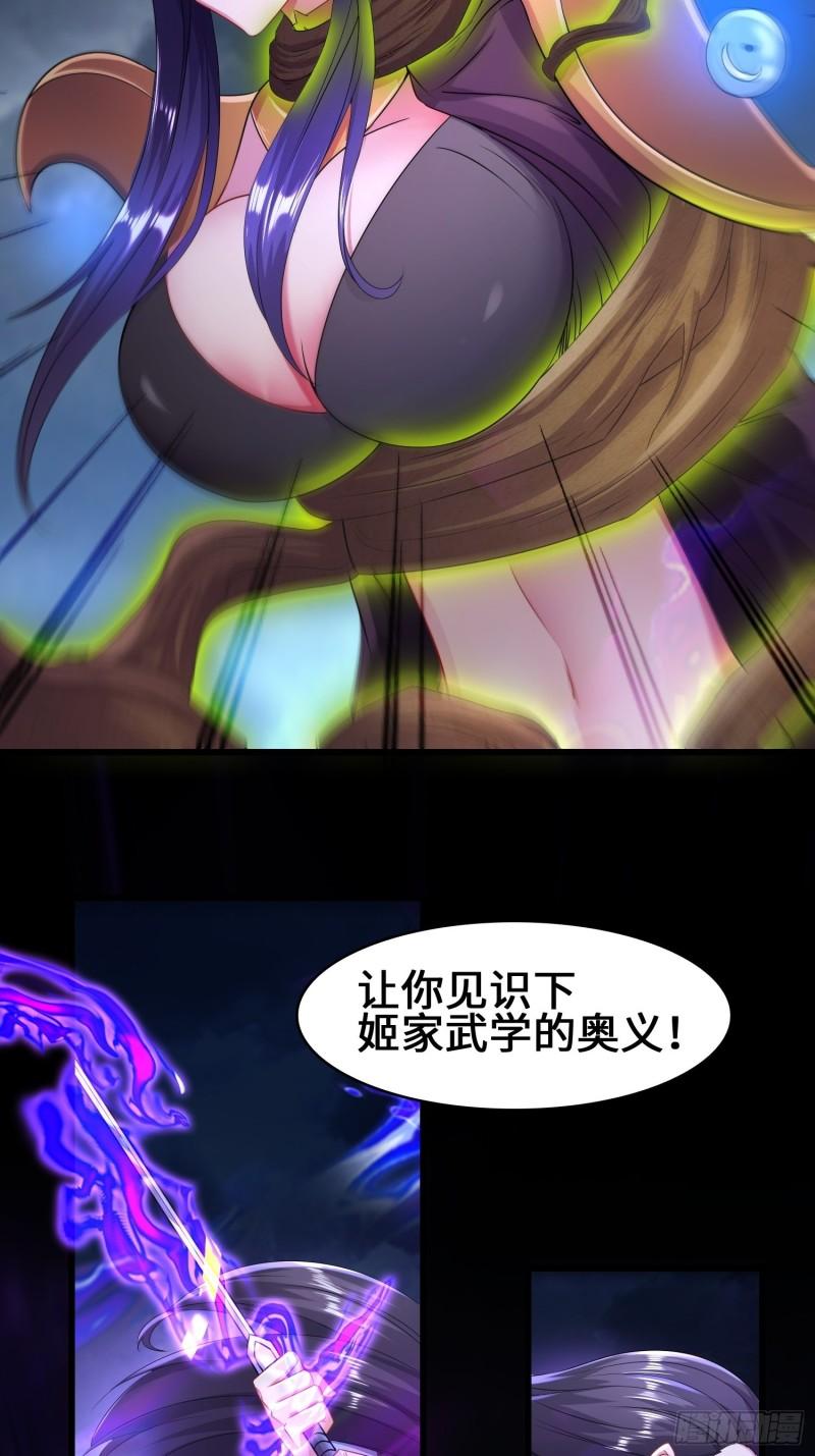 被迫成为反派赘婿第三季在线观看漫画,猎杀时刻1图