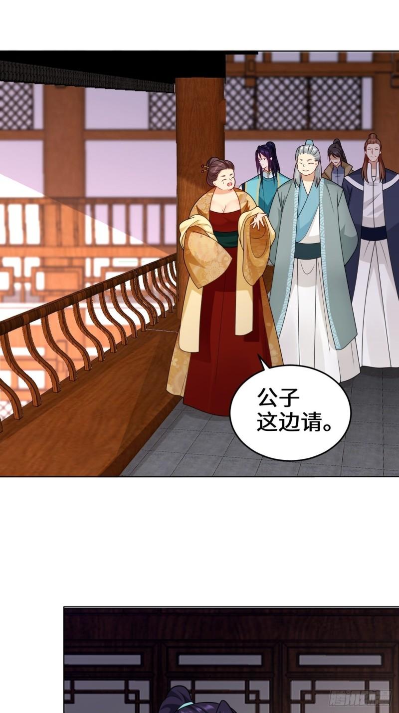被迫成为反派赘婿第三季在线观看漫画,仙女下凡1图