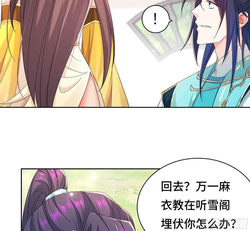 被迫成为反派赘婿第三季在线观看漫画,媚功的后遗症1图
