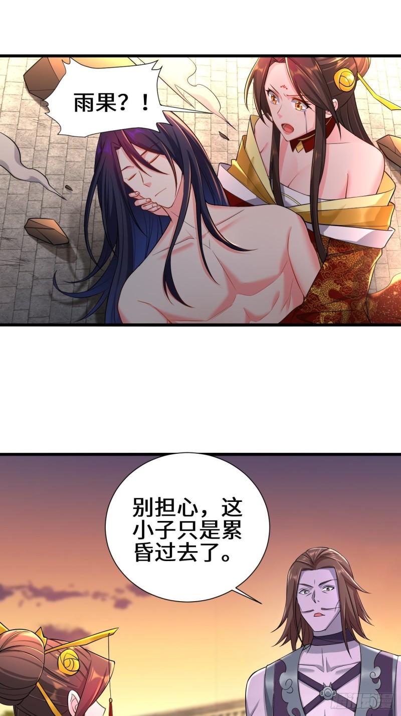 被迫成为反派赘婿第三季在线观看漫画,不忍伤害1图