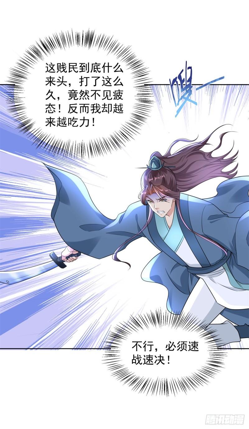 被迫成为反派赘婿第三季在线观看漫画,皇子出击2图