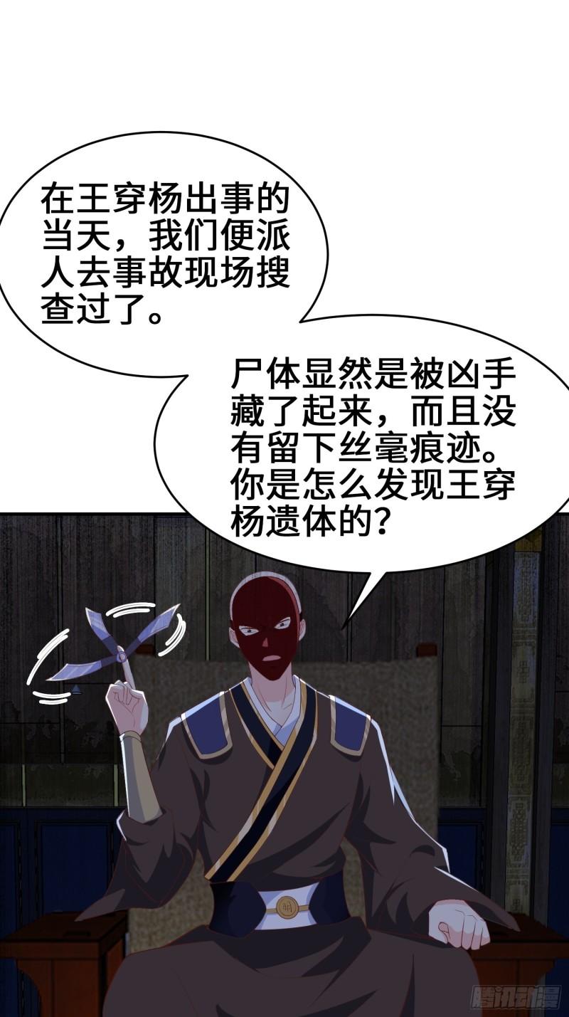 被迫成为反派赘婿第一季免费观看漫画,继承宝刀1图