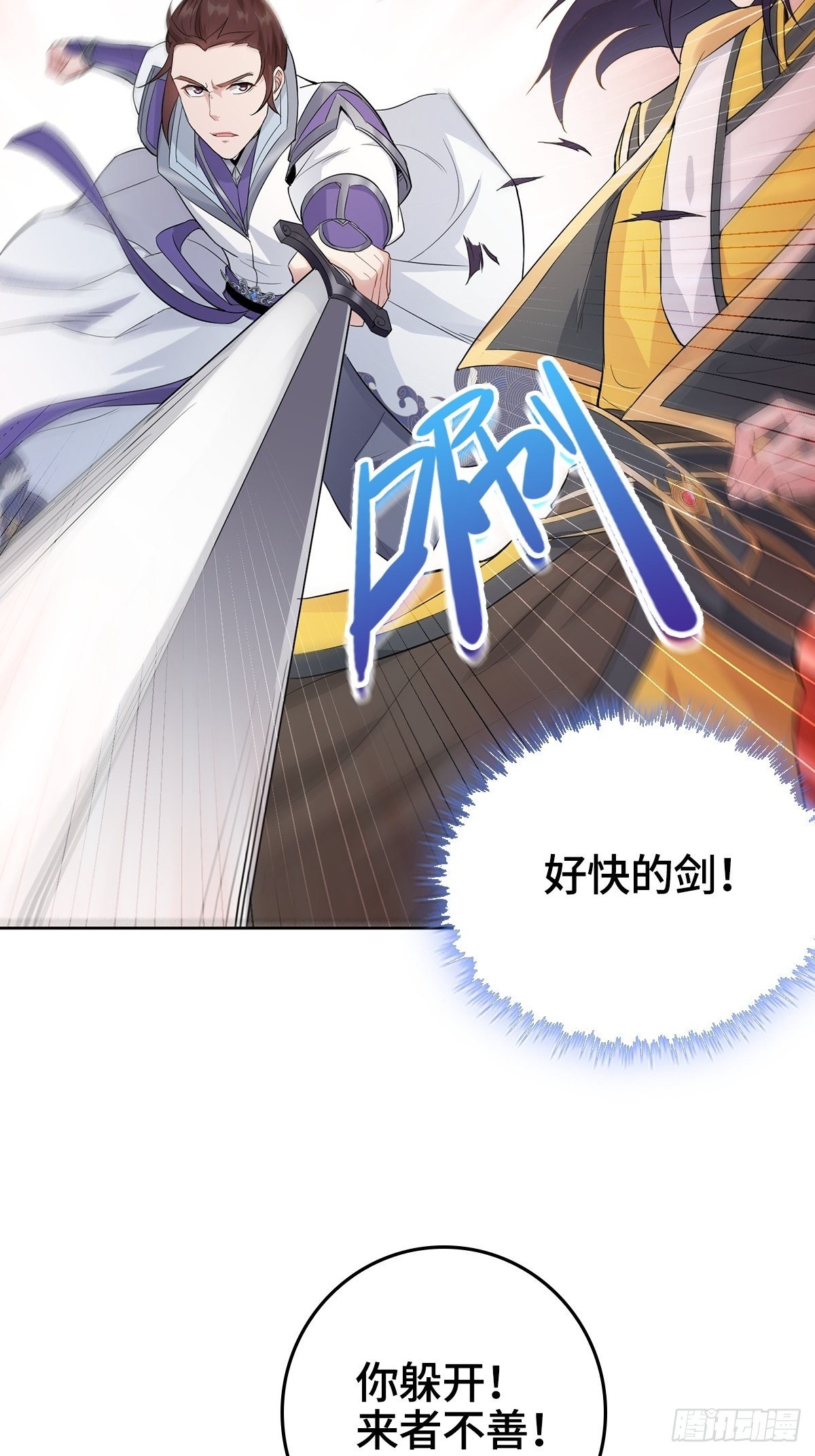 被迫成为反派赘婿第三季在线观看漫画,我才是男主角1图