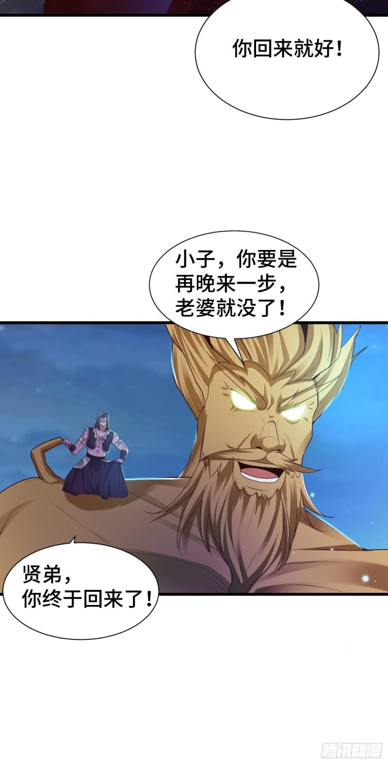 被迫成为反派赘婿第三季在线观看漫画,霸气侧漏李雨果2图