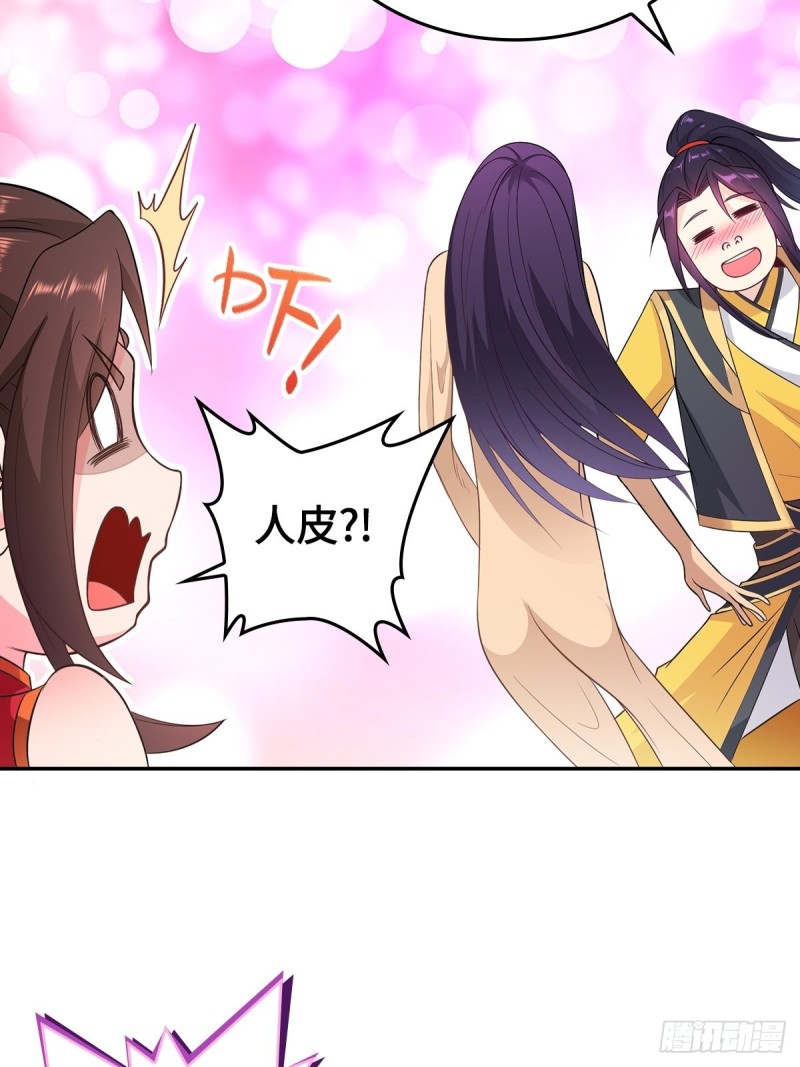 被迫成为反派赘婿第三季在线观看漫画,妖元傀儡2图