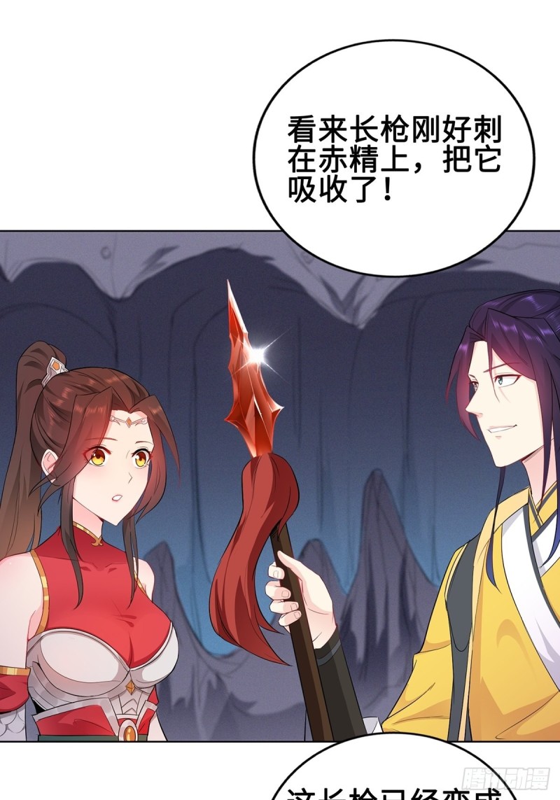 被迫成为反派赘婿第三季在线观看漫画,纳兰香1图