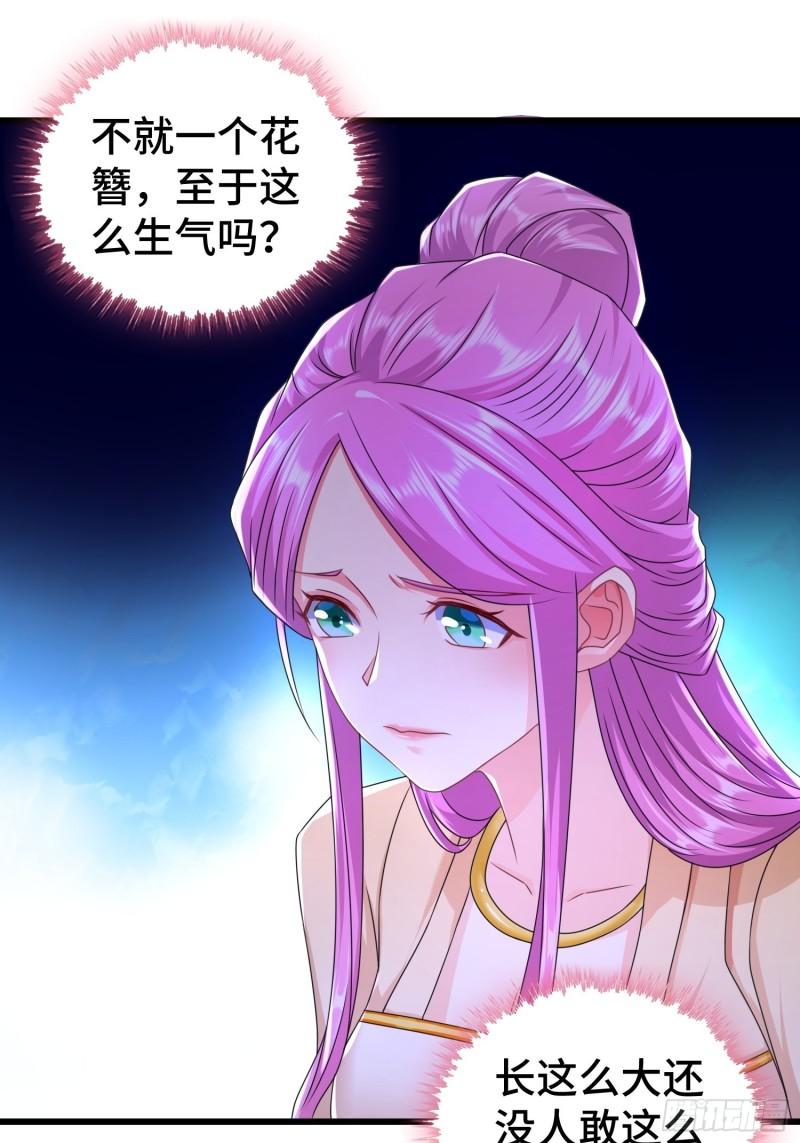 被迫成为反派赘婿第三季在线观看漫画,她的花簪1图