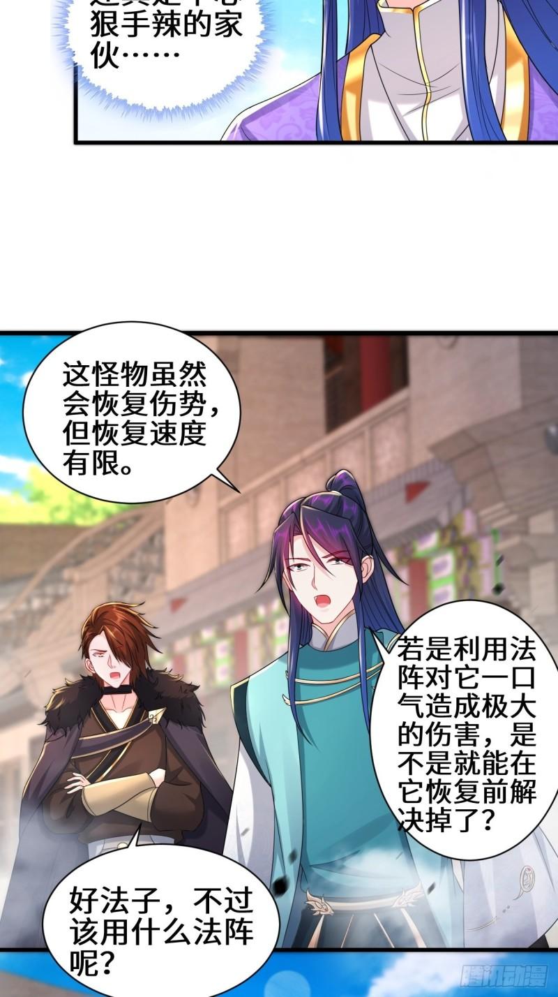 被迫成为反派赘婿第三季在线观看漫画,怀县之灾2图