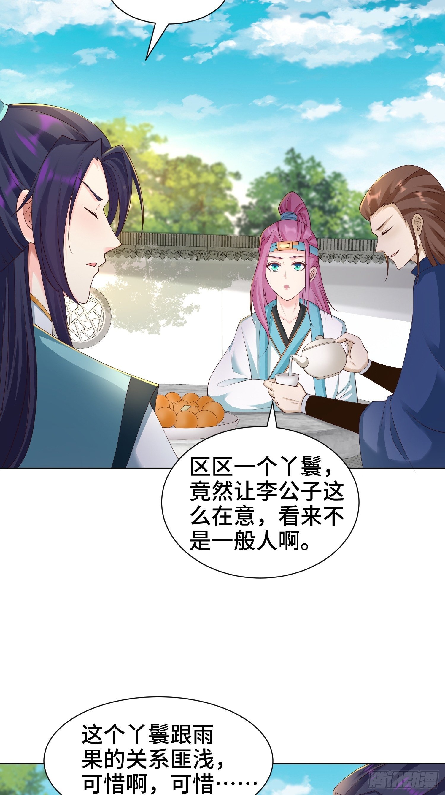 被迫成为反派赘婿第三季在线观看漫画,夜探养狗院1图