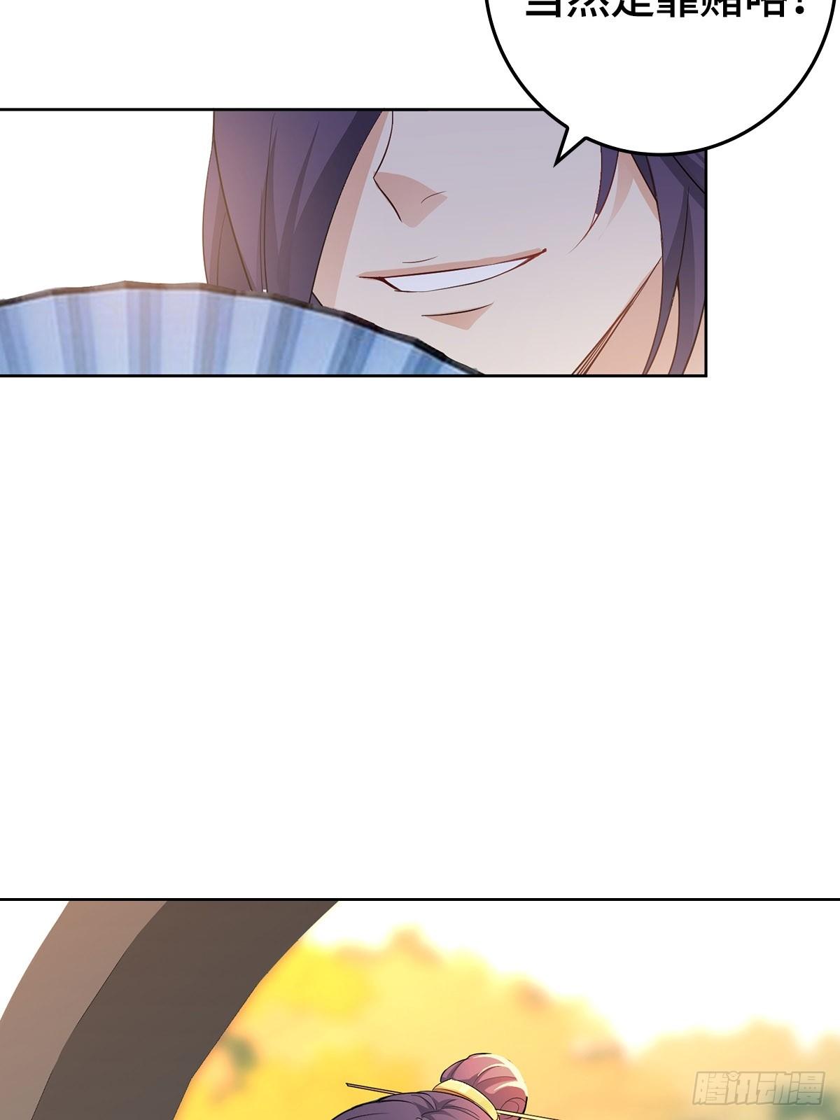 被迫成为反派赘婿第三季在线观看漫画,伪君子李玉堂1图