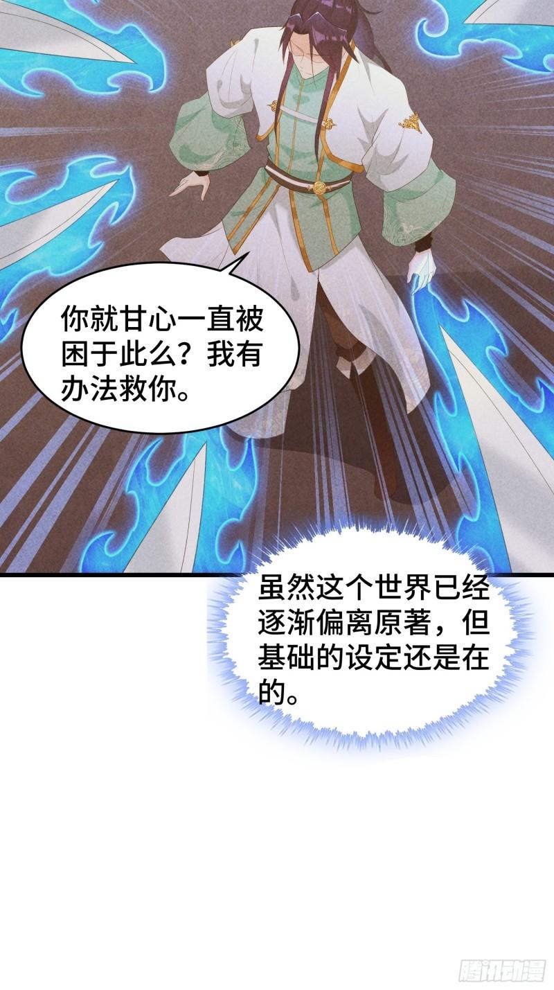 被迫成为反派赘婿第三季在线观看漫画,绝世宝刀1图