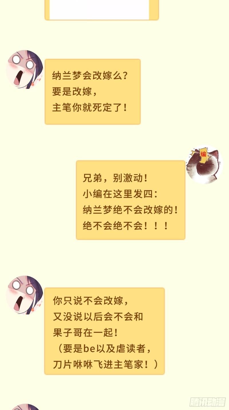 被迫成为反派赘婿第三季在线观看漫画,暗潮汹涌2图