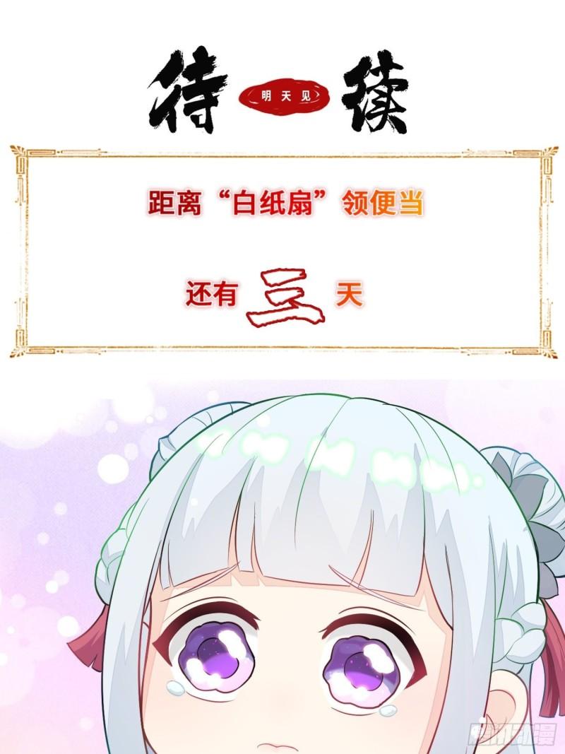被迫成为反派赘婿第三季在线观看漫画,锐挫望绝2图