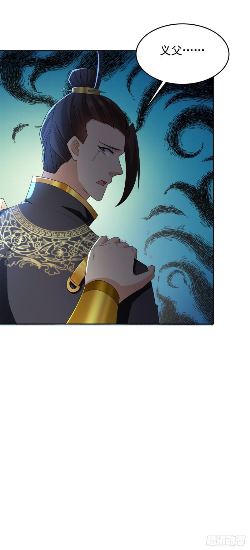 被迫成为反派赘婿第三季在线观看漫画,血衣刀法1图