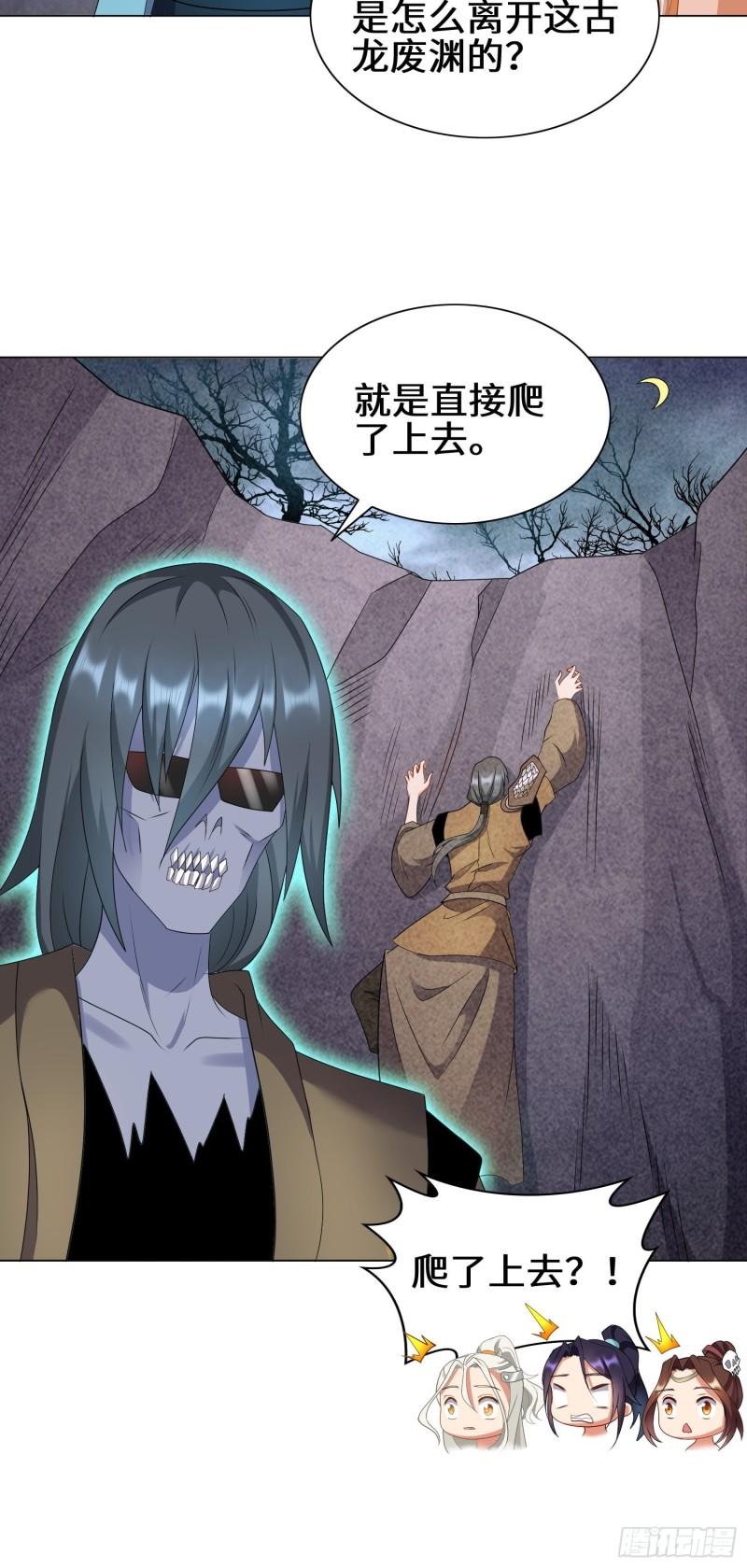 被迫成为反派赘婿第三季在线观看漫画,昔日之厄2图