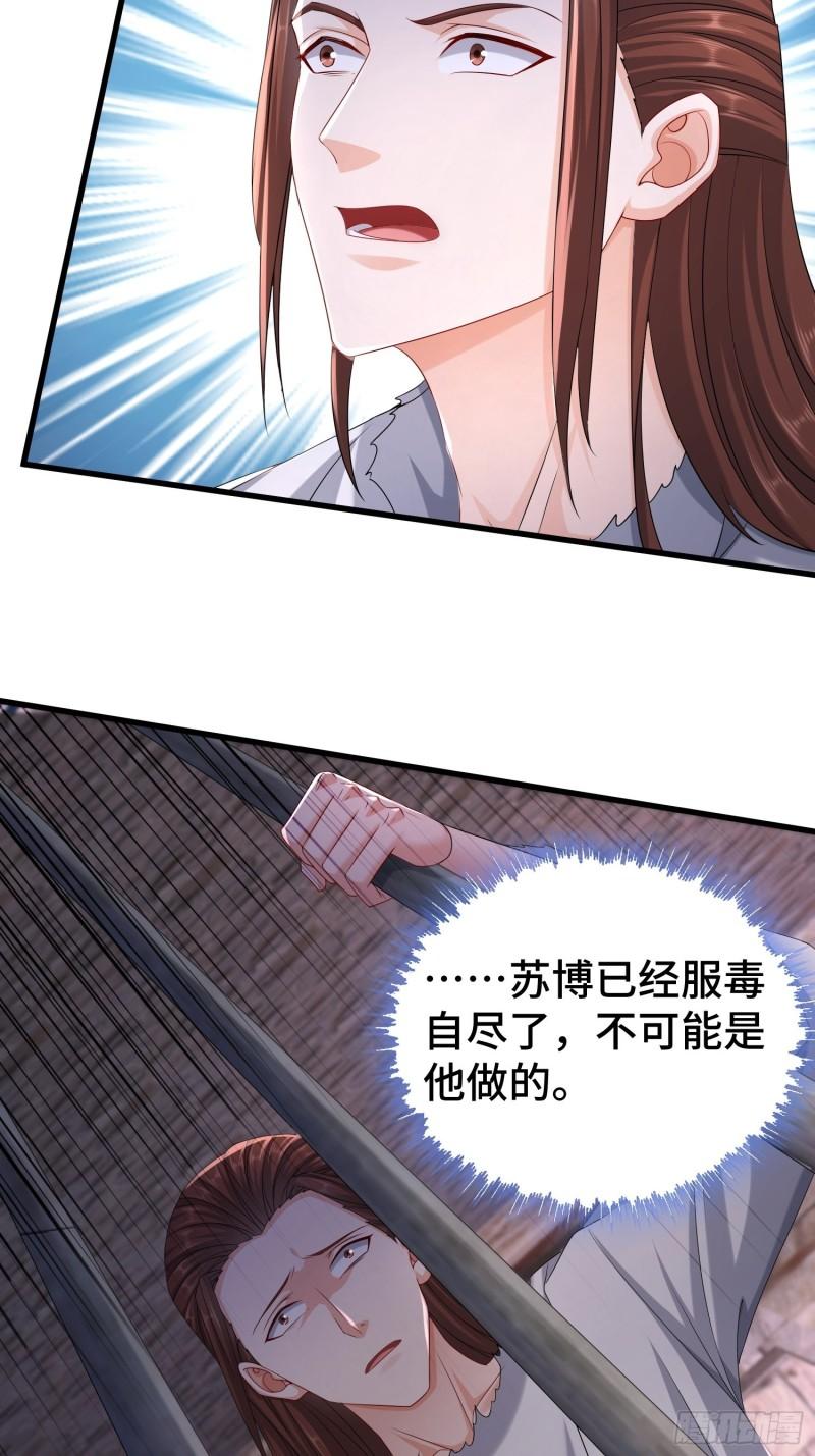 被迫成为反派赘婿第三季在线观看漫画,命运多舛1图