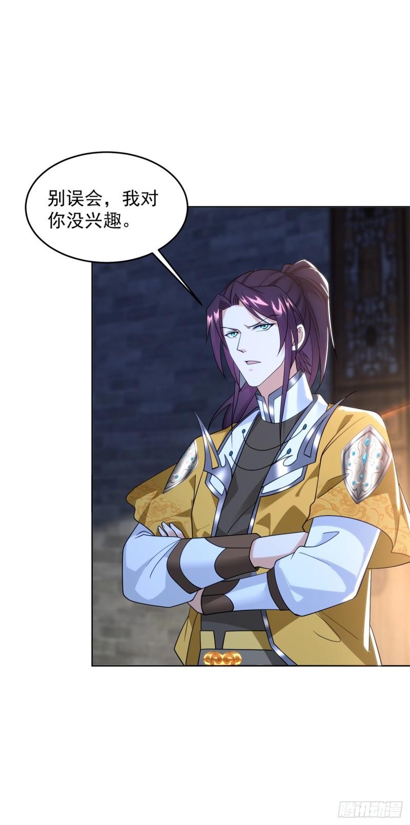 被迫成为反派赘婿第三季在线观看漫画,贵族之女2图