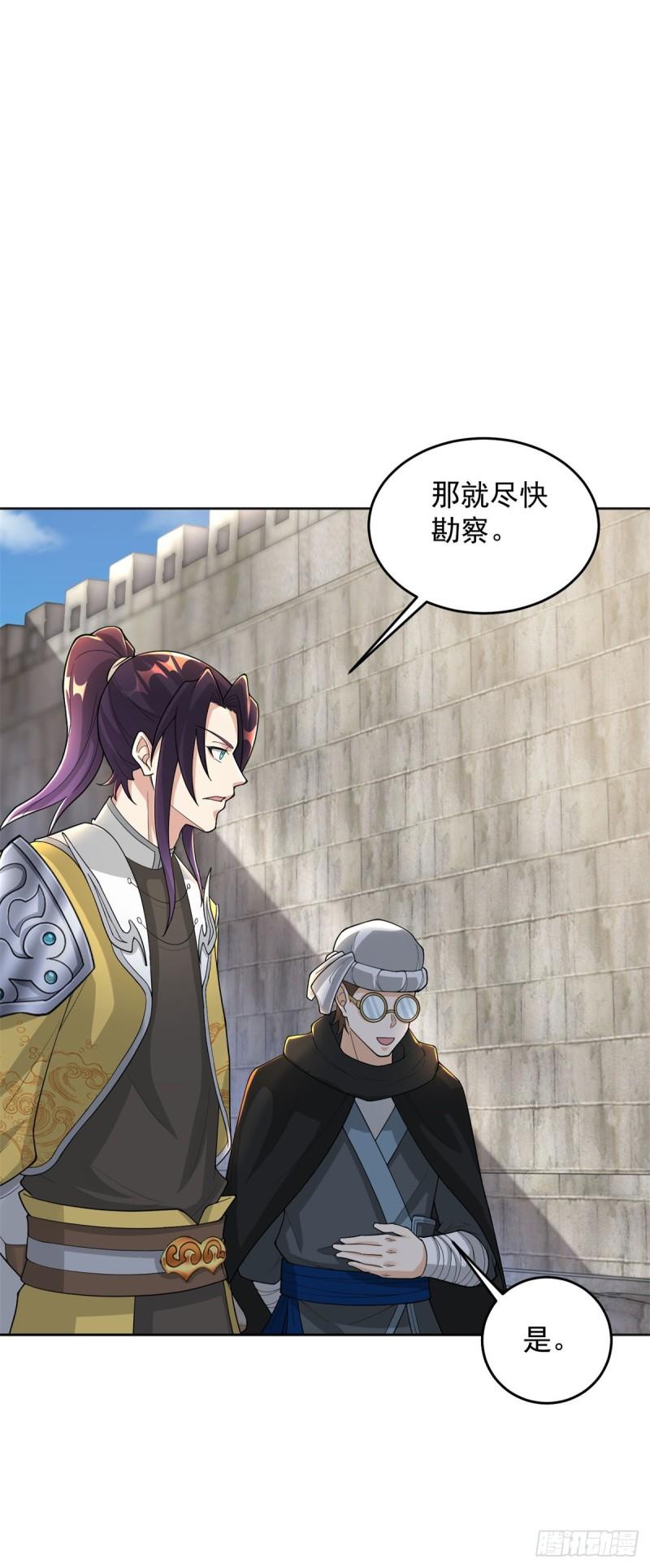 被迫成为反派赘婿第三季在线观看漫画,丫头学坏了2图
