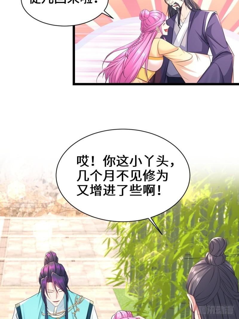 被迫成为反派赘婿第三季在线观看漫画,剑仙欧阳庆1图