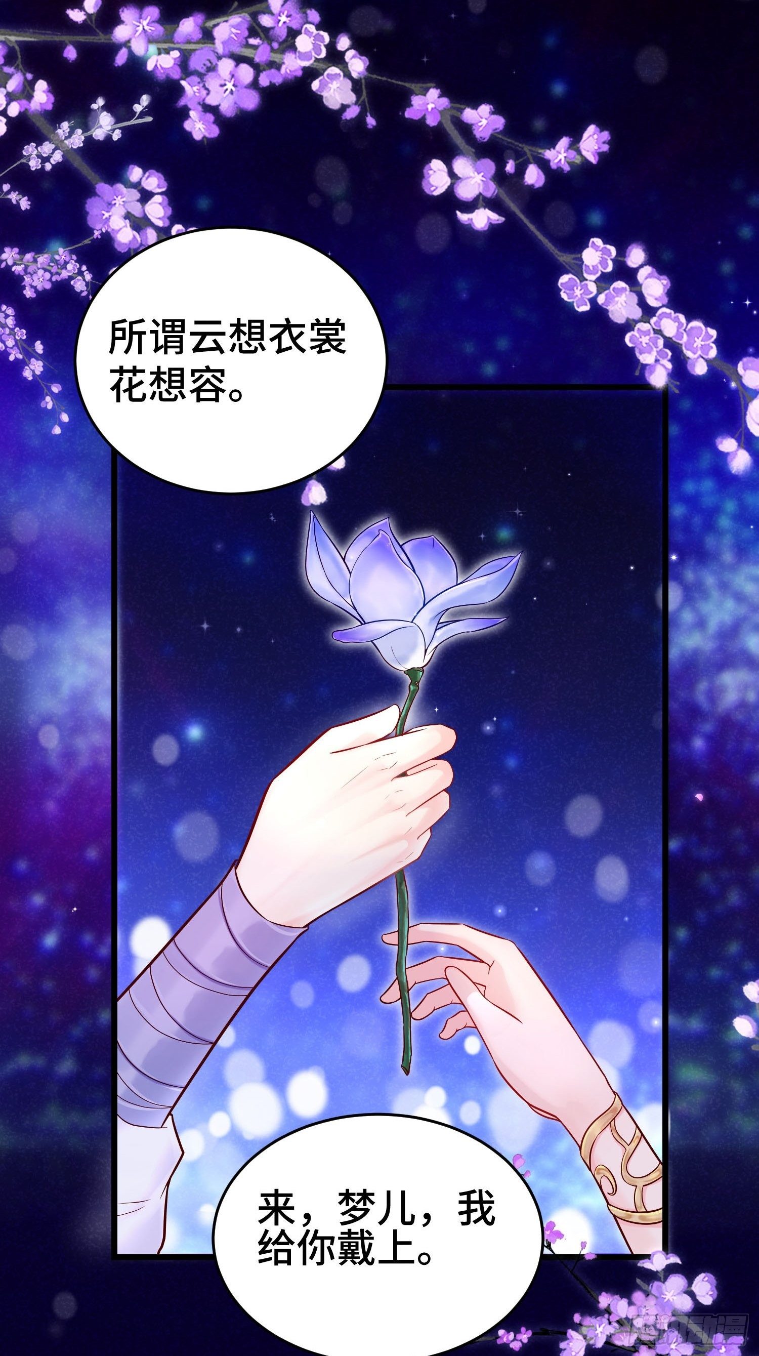 被迫成为反派赘婿第三季在线观看漫画,至死不渝2图