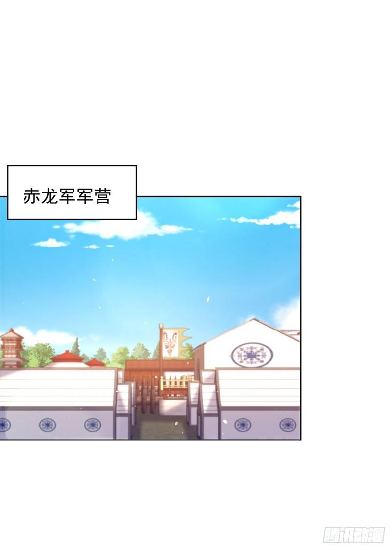 被迫成为反派赘婿第三季在线观看漫画,星月弯刀1图