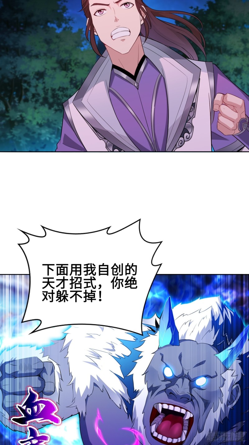 被迫成为反派赘婿第三季在线观看漫画,满盘皆输1图