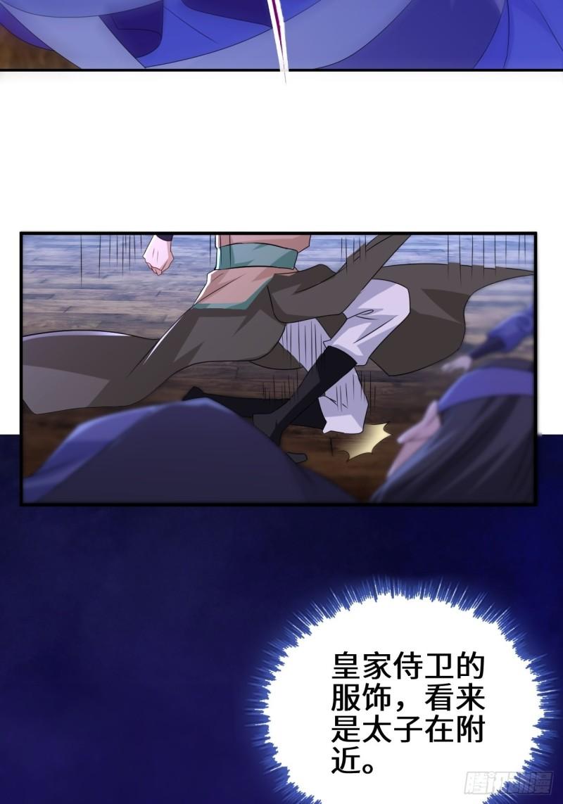 被迫成为反派赘婿第三季在线观看漫画,同谋2图