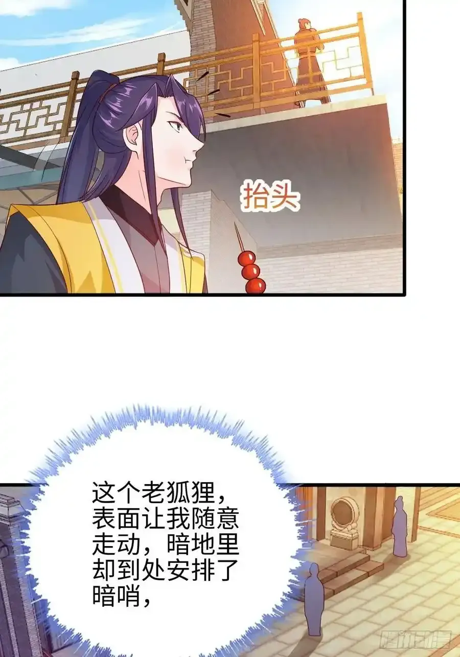 被迫成为反派赘婿第三季在线观看漫画,司徒无忧的体质2图