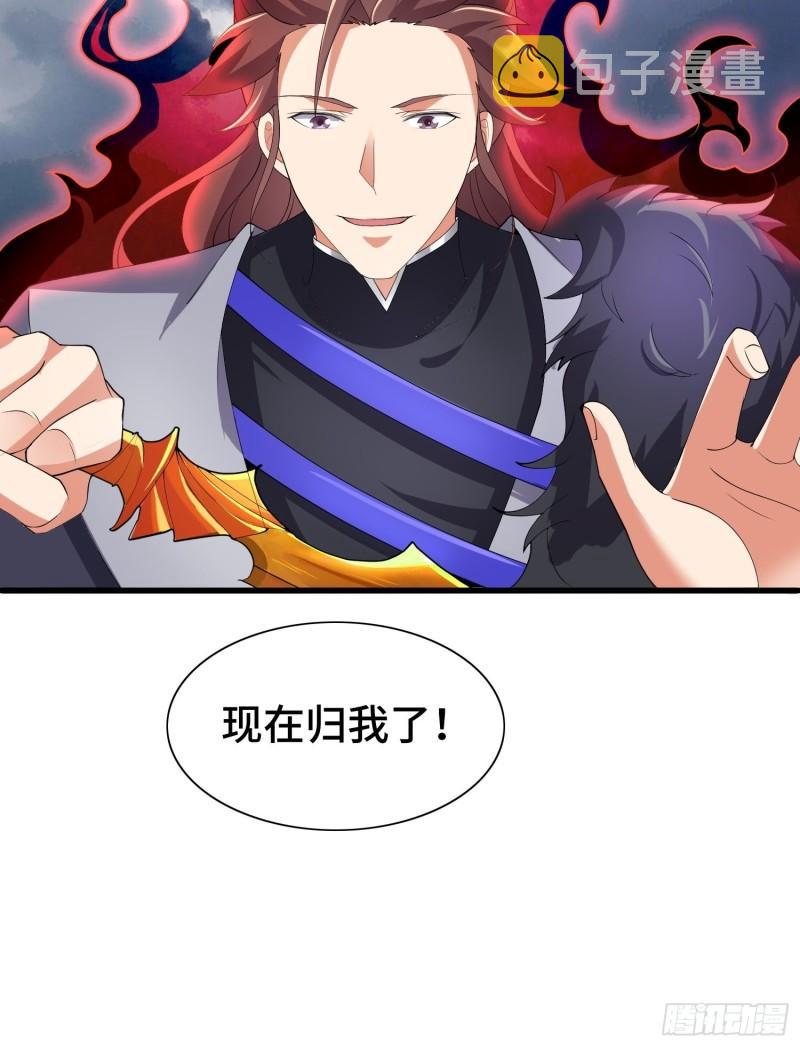 被迫成为反派赘婿第三季在线观看漫画,羞辱2图