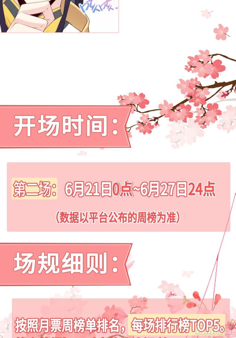 被迫成为反派赘婿第三季在线观看漫画,天化村2图