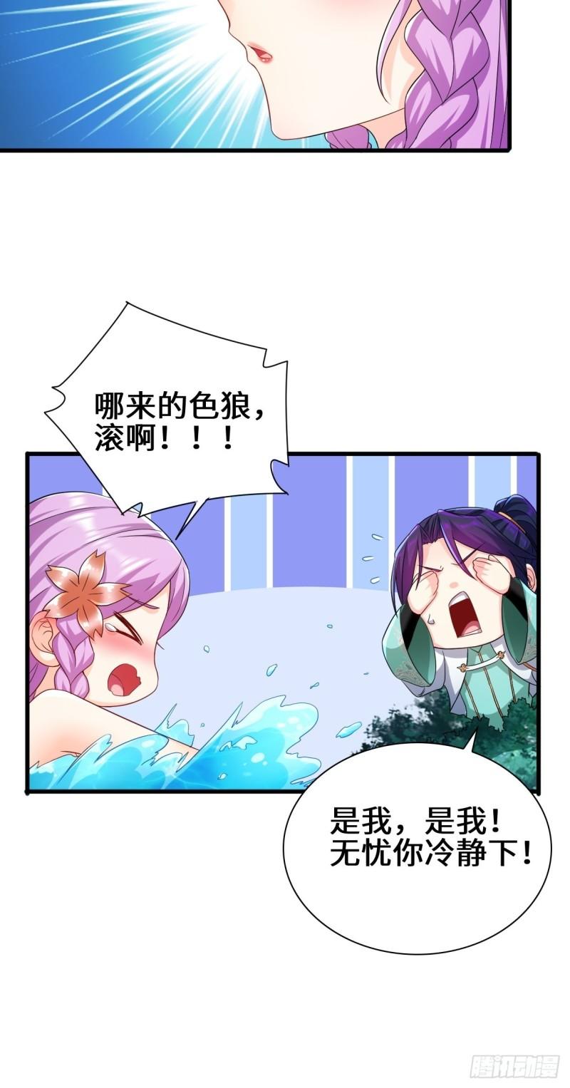 被迫成为反派赘婿第三季在线观看漫画,时代变了1图