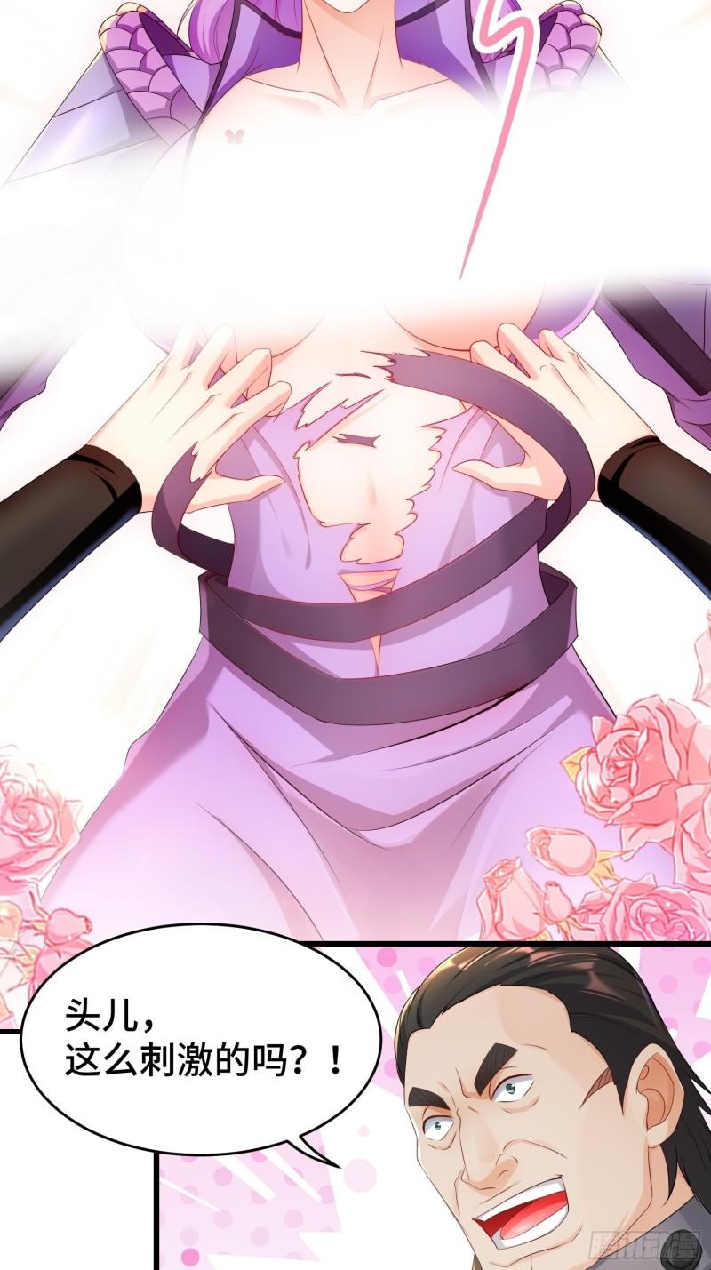 被迫成为反派赘婿第三季在线观看漫画,收付凶兽1图