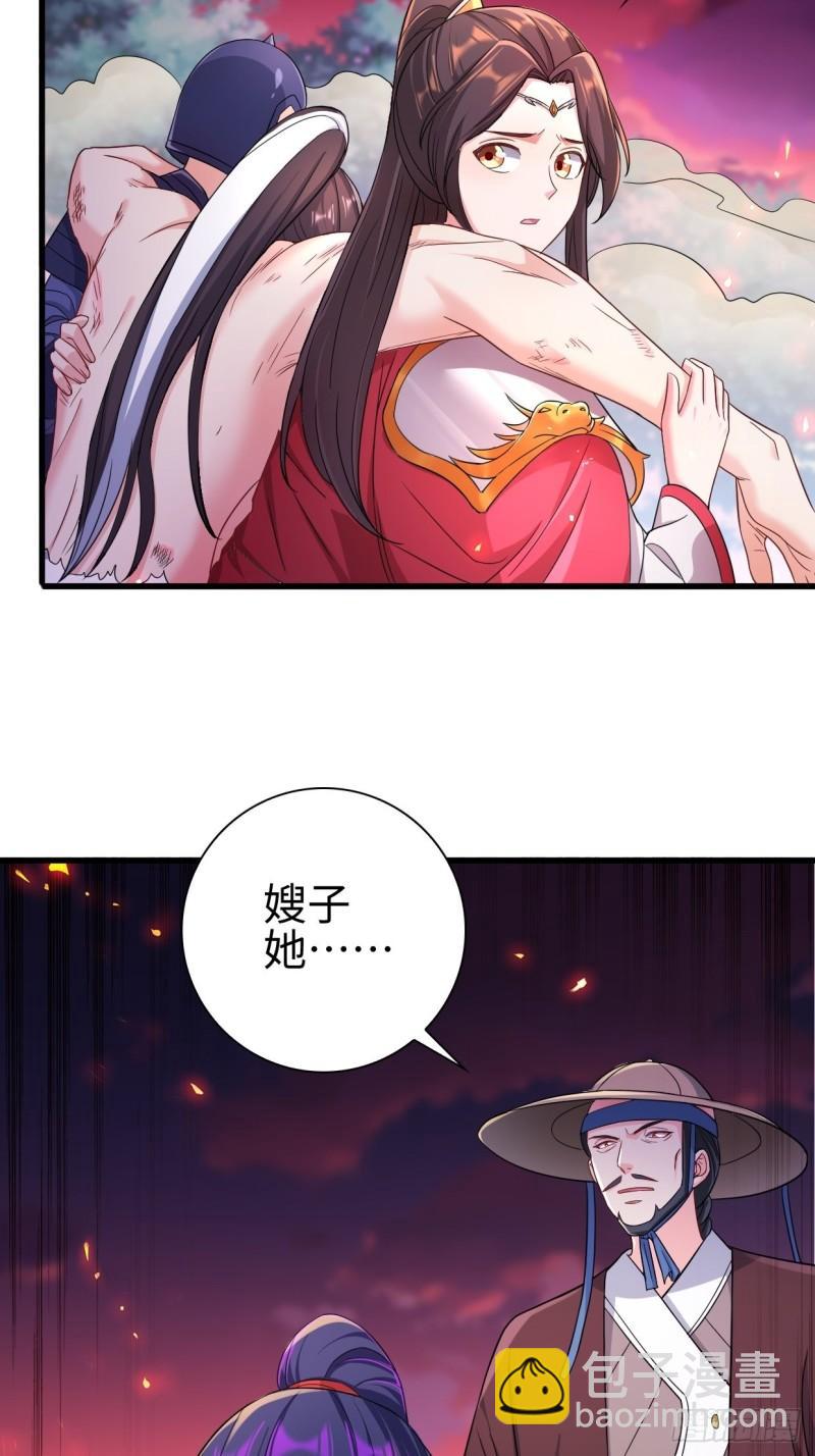 被迫成为反派赘婿第三季在线观看漫画,战罢息兵1图