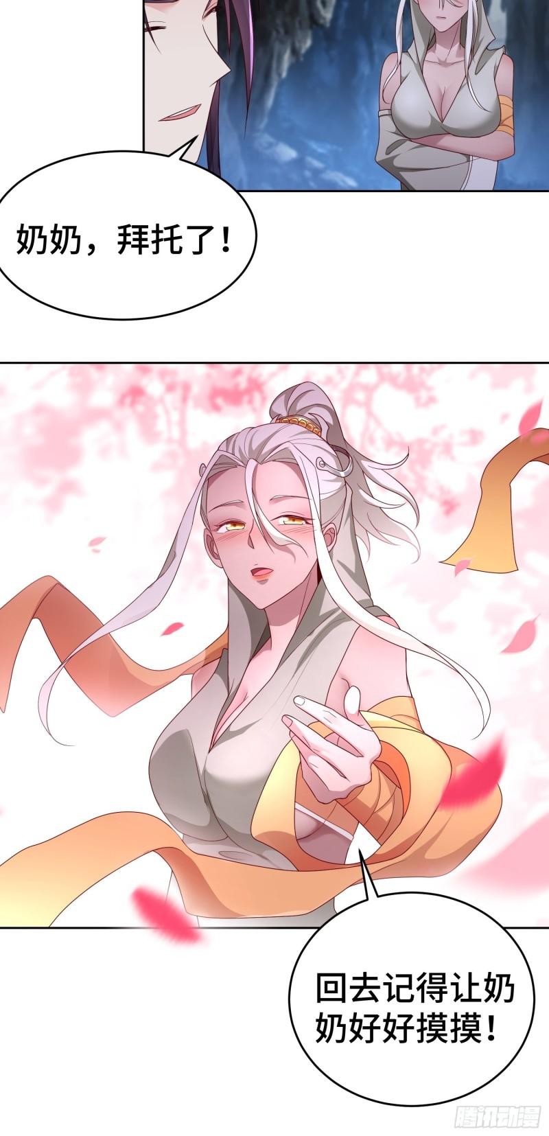 被迫成为反派赘婿第三季在线观看漫画,茧中人2图