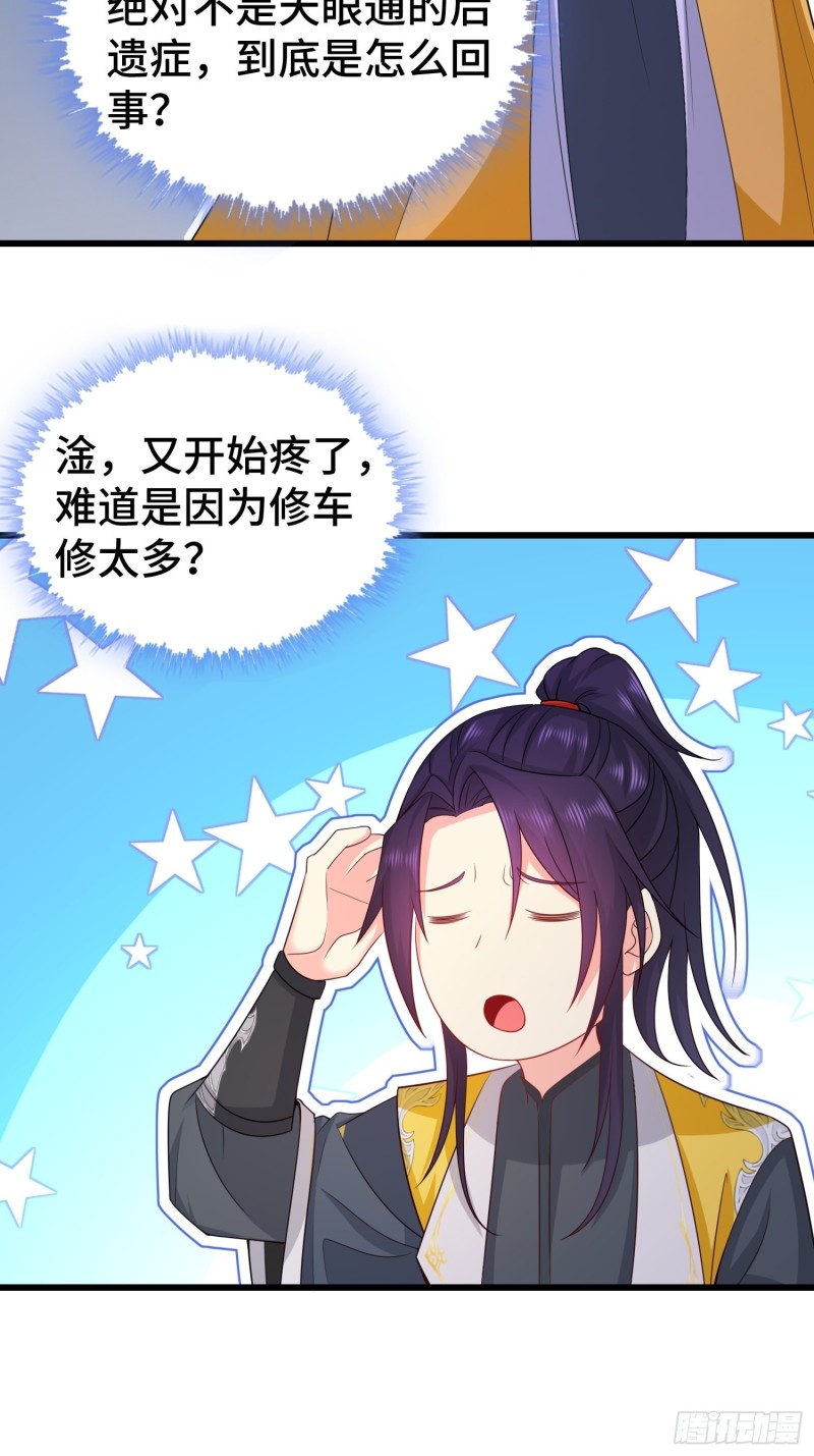 被迫成为反派赘婿第三季在线观看漫画,月尘遇难1图