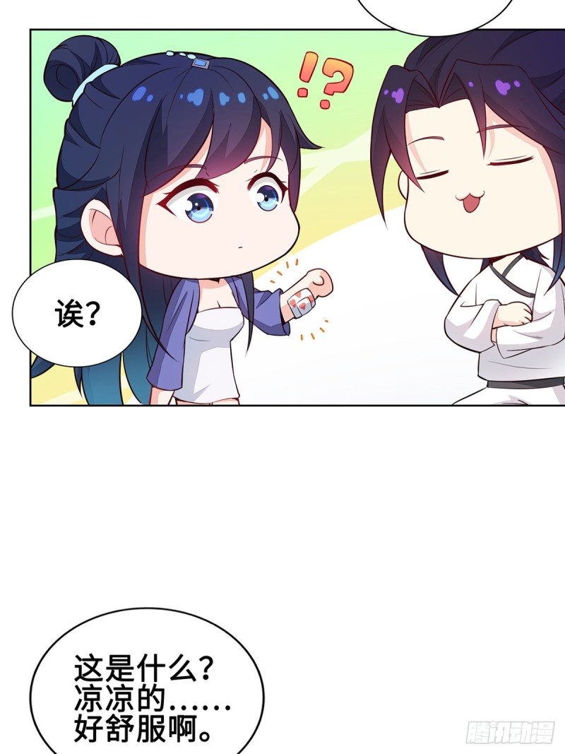 被迫成为反派赘婿第三季在线观看漫画,郎情妾意诀2图