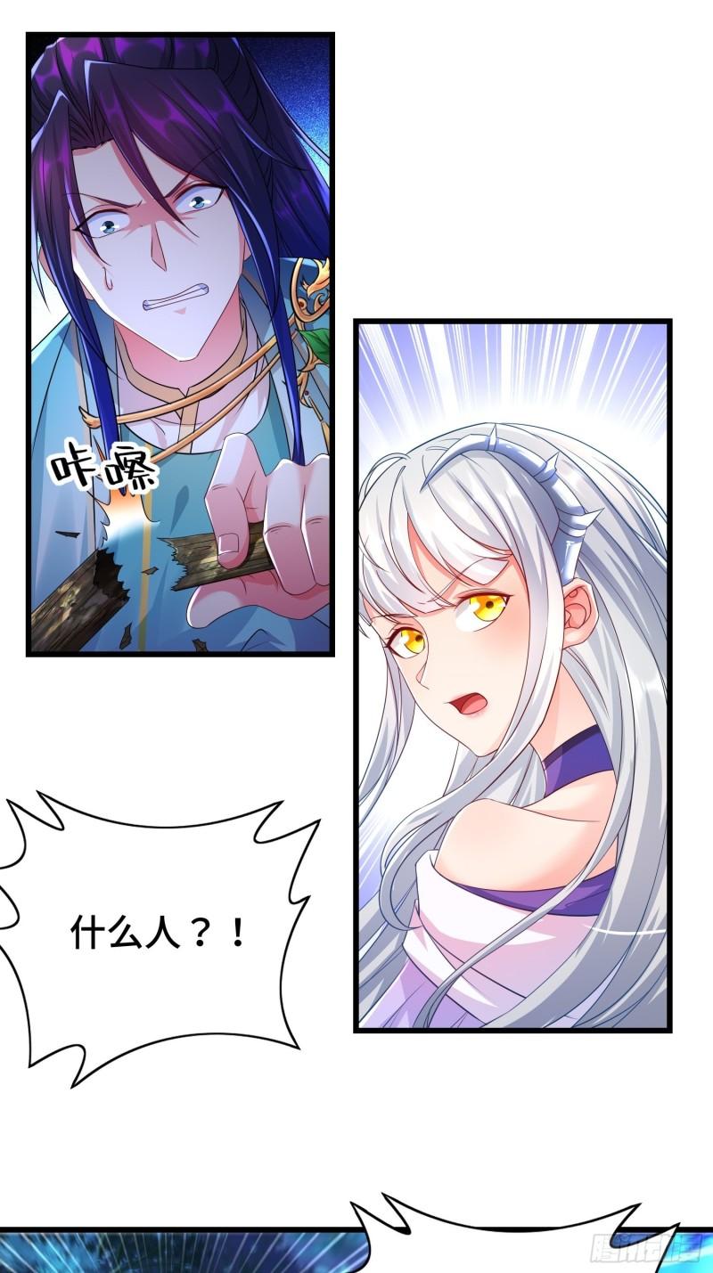 被迫成为反派赘婿第三季在线观看漫画,小白死了？1图