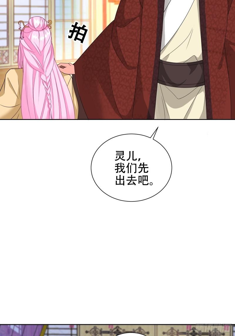 被迫成为反派赘婿第三季在线观看漫画,争风吃醋1图