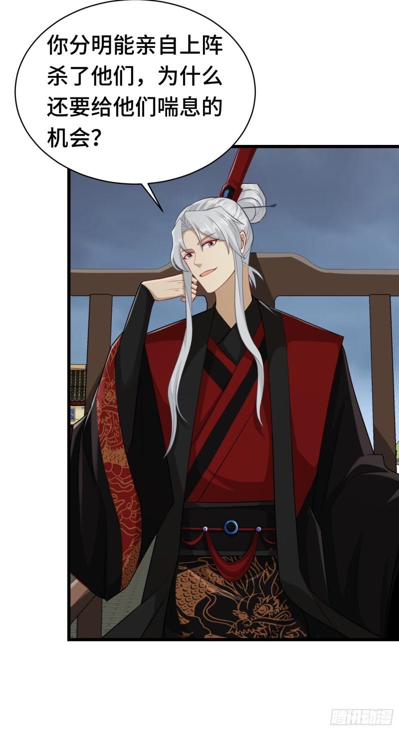 被迫成为反派赘婿第三季在线观看漫画,决战在即1图