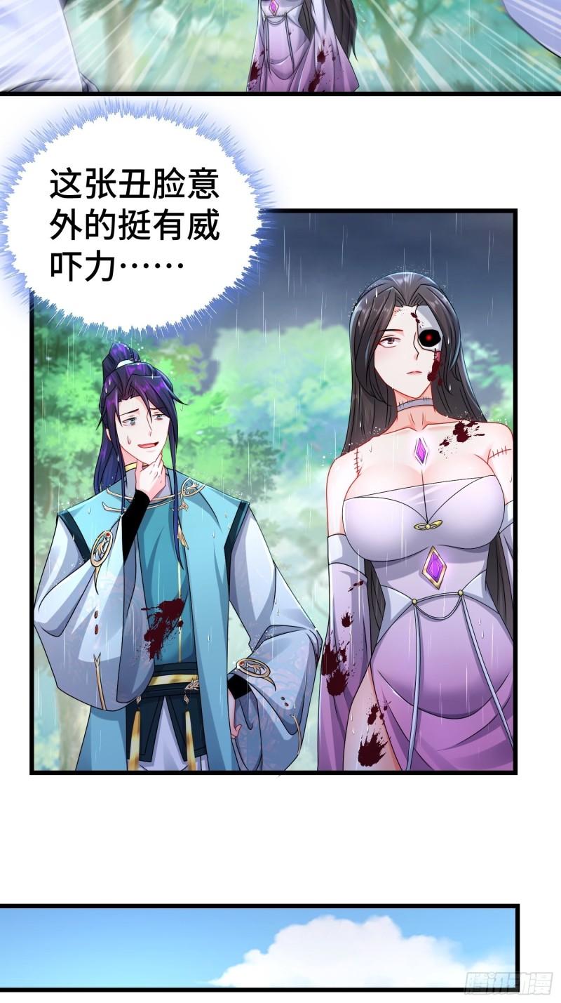 被迫成为反派赘婿第三季在线观看漫画,新版姬太美1图