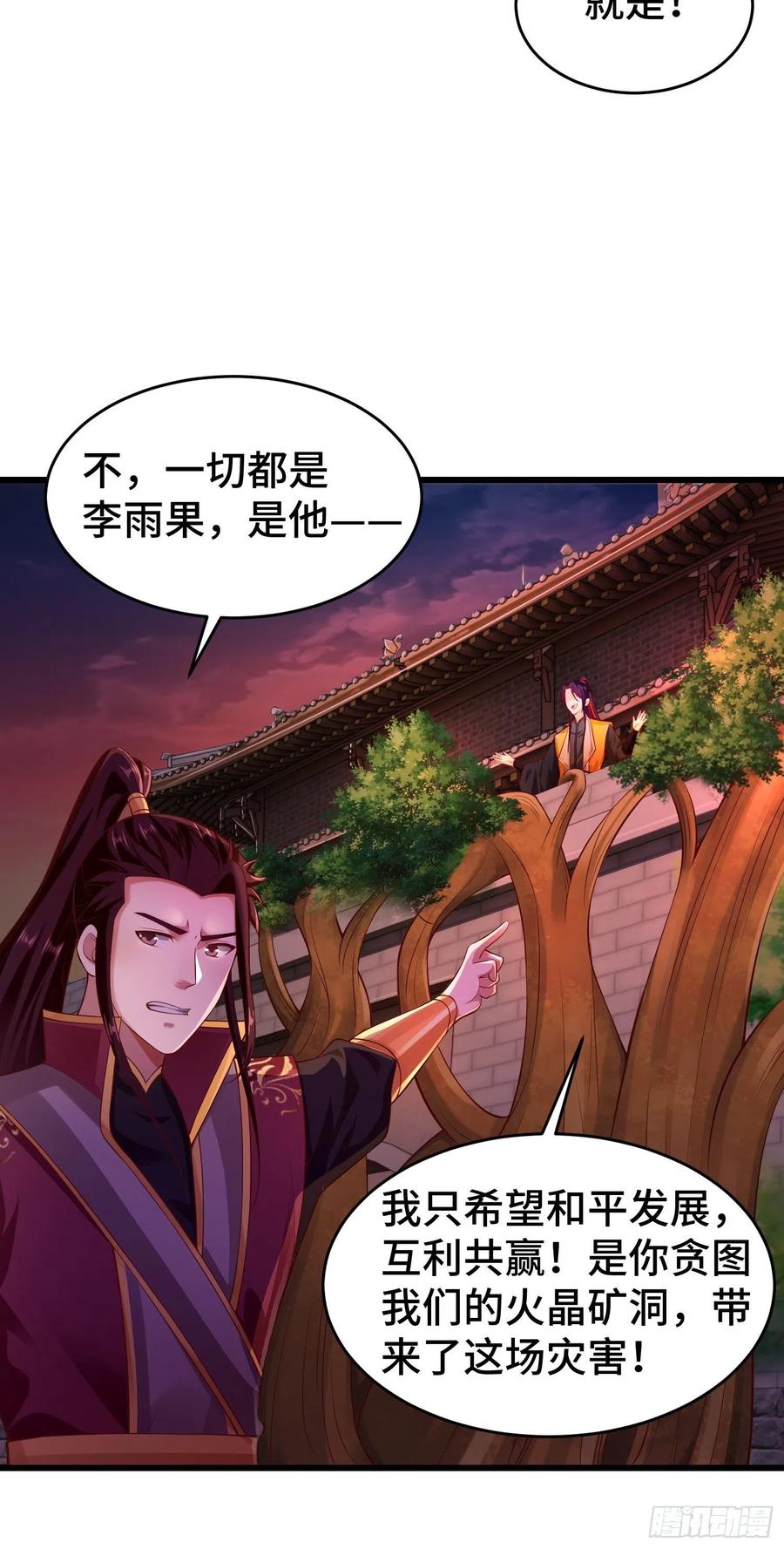 被迫成为反派赘婿第三季在线观看漫画,带你回家2图