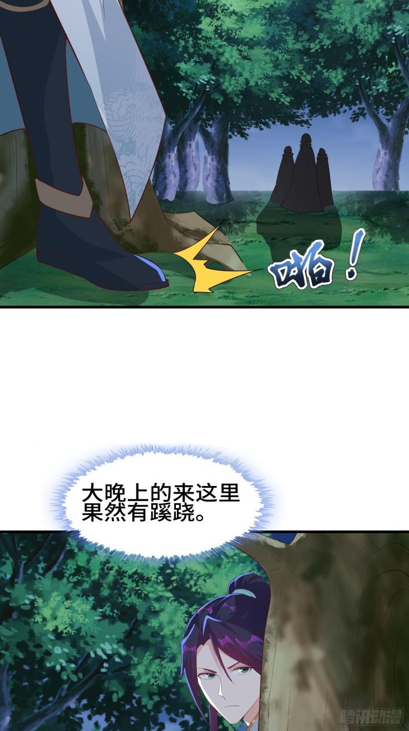 被迫成为反派赘婿第三季在线观看漫画,灰骨哀再现1图