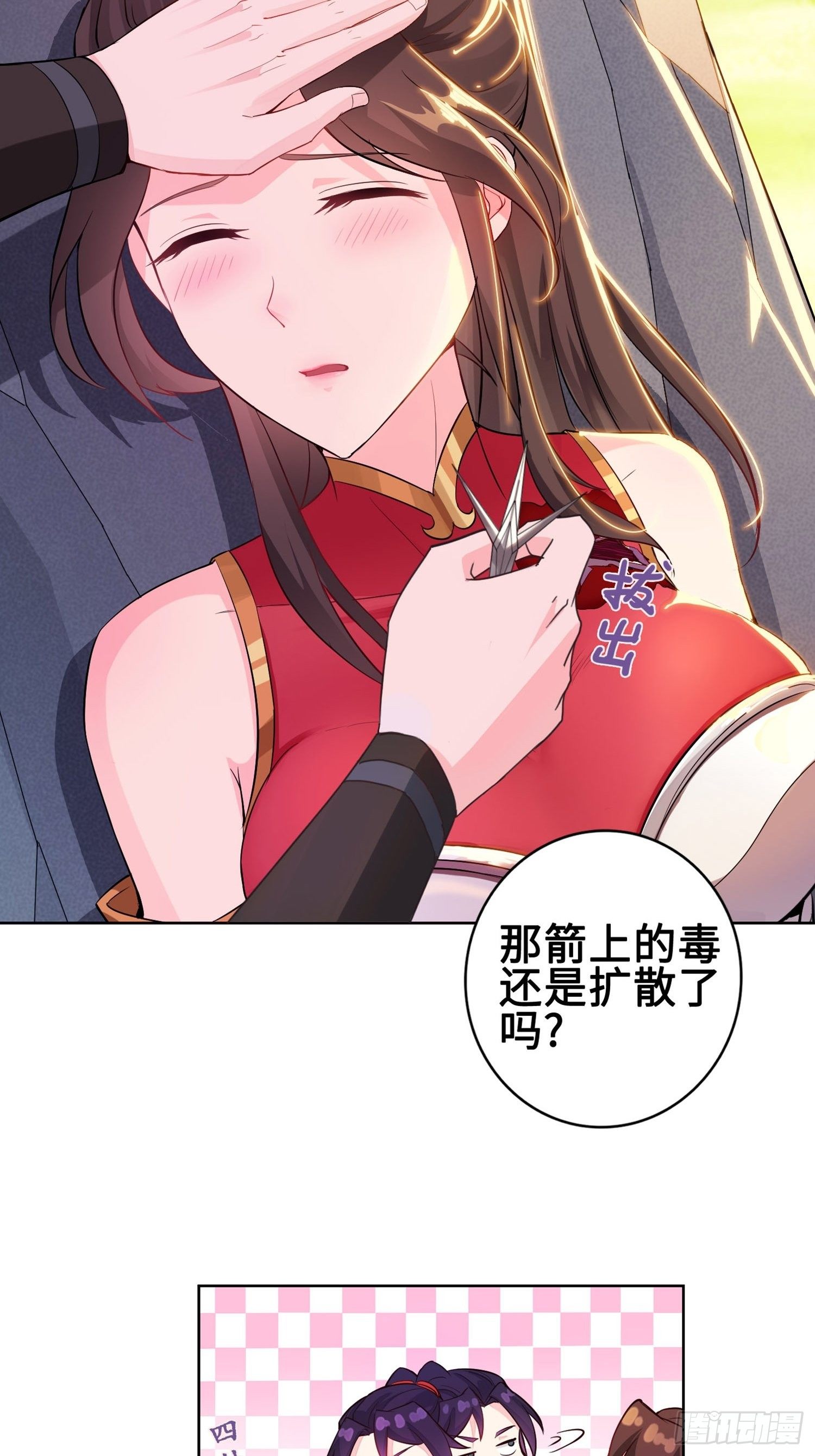 被迫成为反派赘婿第三季在线观看漫画,与你订婚的不是我2图