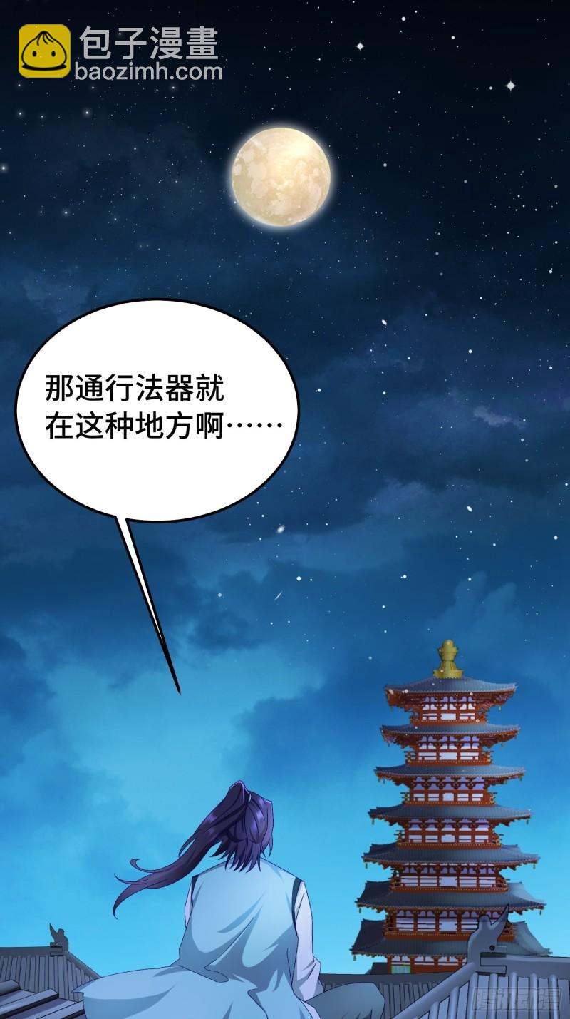 被迫成为反派赘婿第一季樱花动漫漫画,狸猫换太子2图